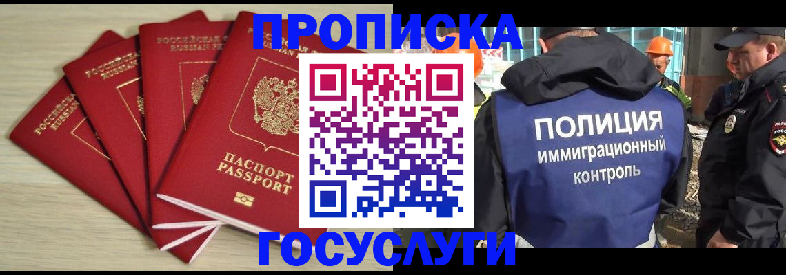 временная регистрация адрес в Читинской области