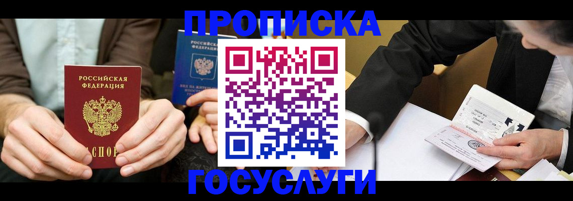 регистрация для дет. сада в Читинской области
